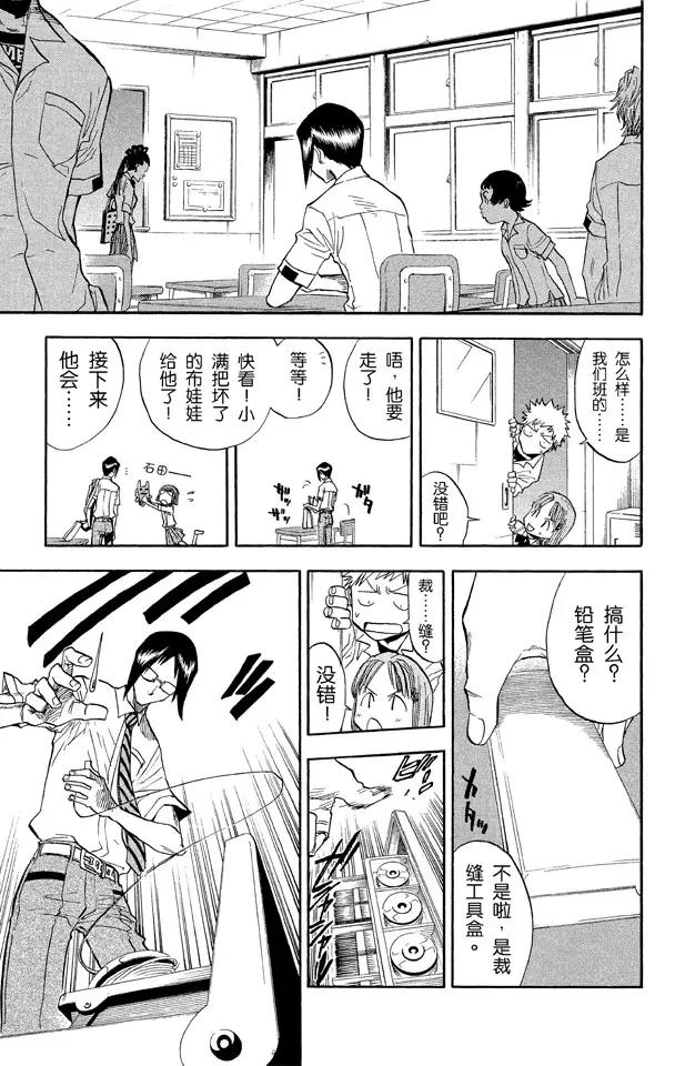 死神/境·界韩漫全集-第35话 你能做我的对手吗？无删减无遮挡章节图片 