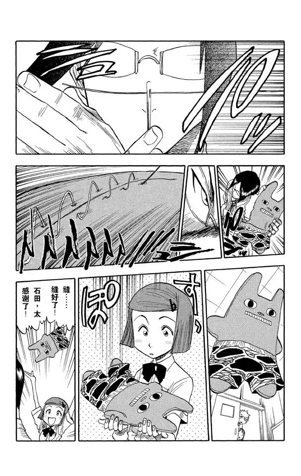 死神/境·界韩漫全集-第35话 你能做我的对手吗？无删减无遮挡章节图片 