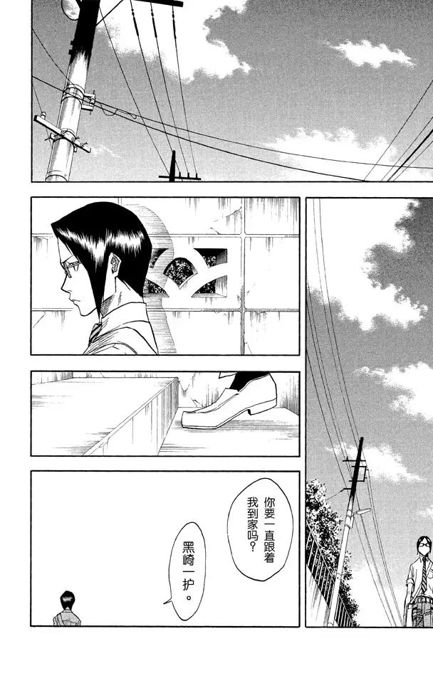 死神/境·界韩漫全集-第35话 你能做我的对手吗？无删减无遮挡章节图片 