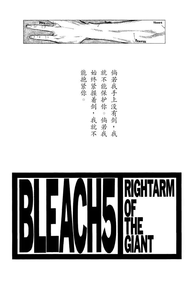 死神/境·界韩漫全集-第35话 你能做我的对手吗？无删减无遮挡章节图片 