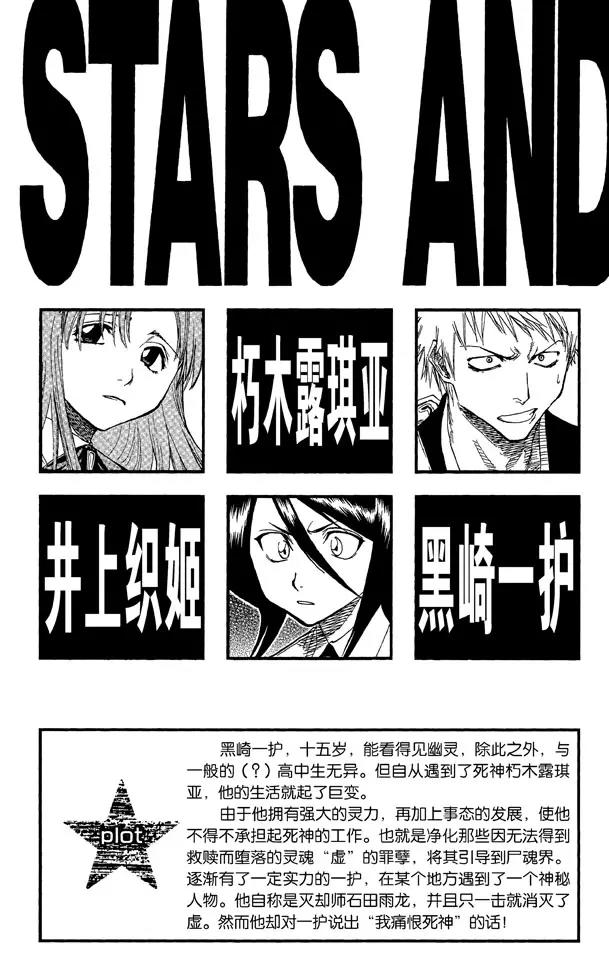 死神/境·界韩漫全集-第35话 你能做我的对手吗？无删减无遮挡章节图片 