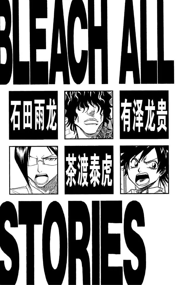 死神/境·界韩漫全集-第35话 你能做我的对手吗？无删减无遮挡章节图片 