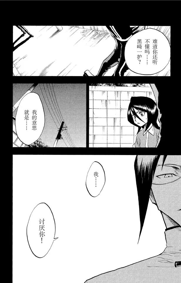 死神/境·界韩漫全集-第35话 你能做我的对手吗？无删减无遮挡章节图片 