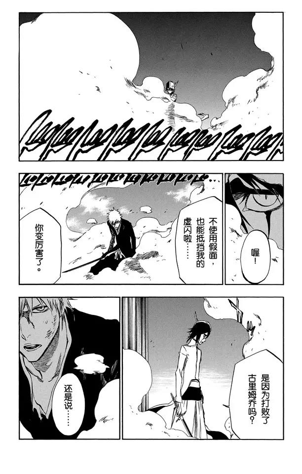 死神/境·界韩漫全集-第340话 敌对者无删减无遮挡章节图片 