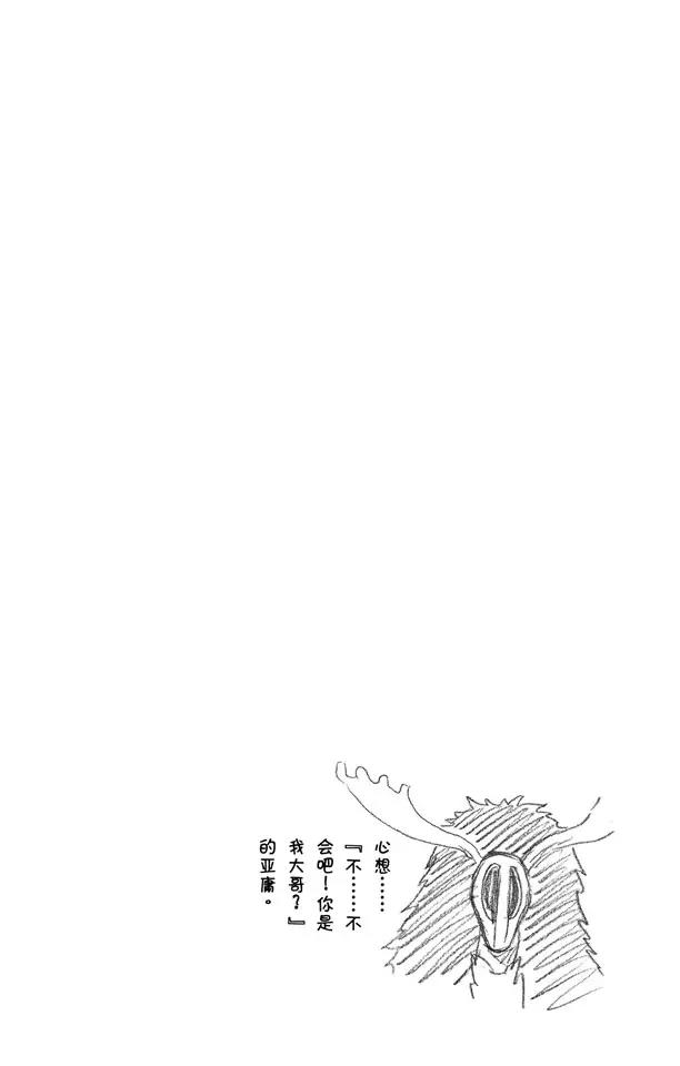死神/境·界韩漫全集-第340话 敌对者无删减无遮挡章节图片 