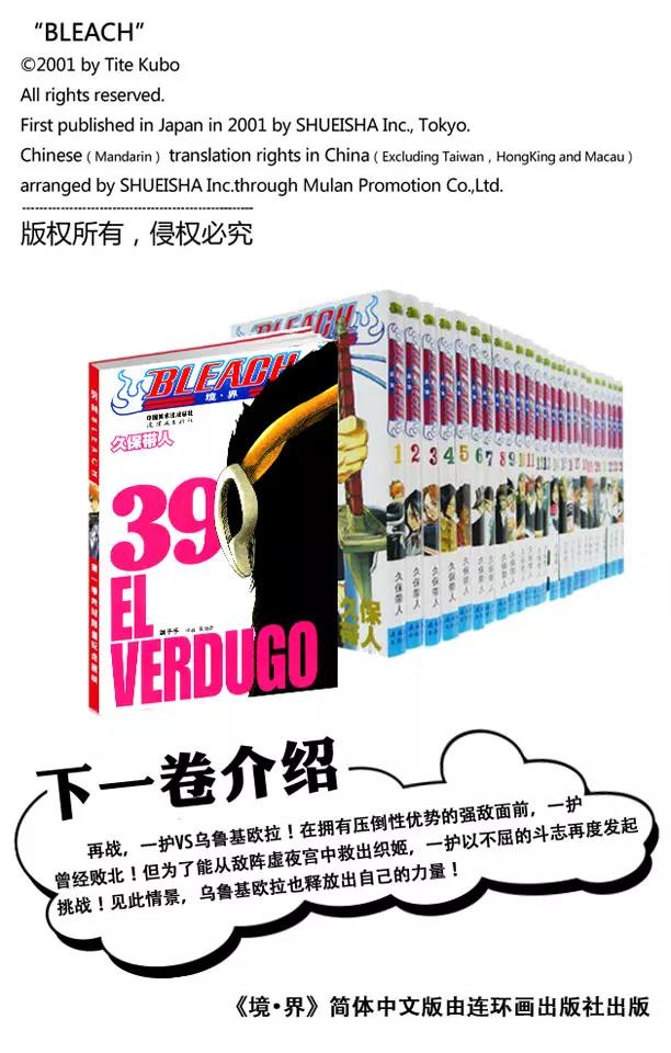 死神/境·界韩漫全集-第340话 敌对者无删减无遮挡章节图片 