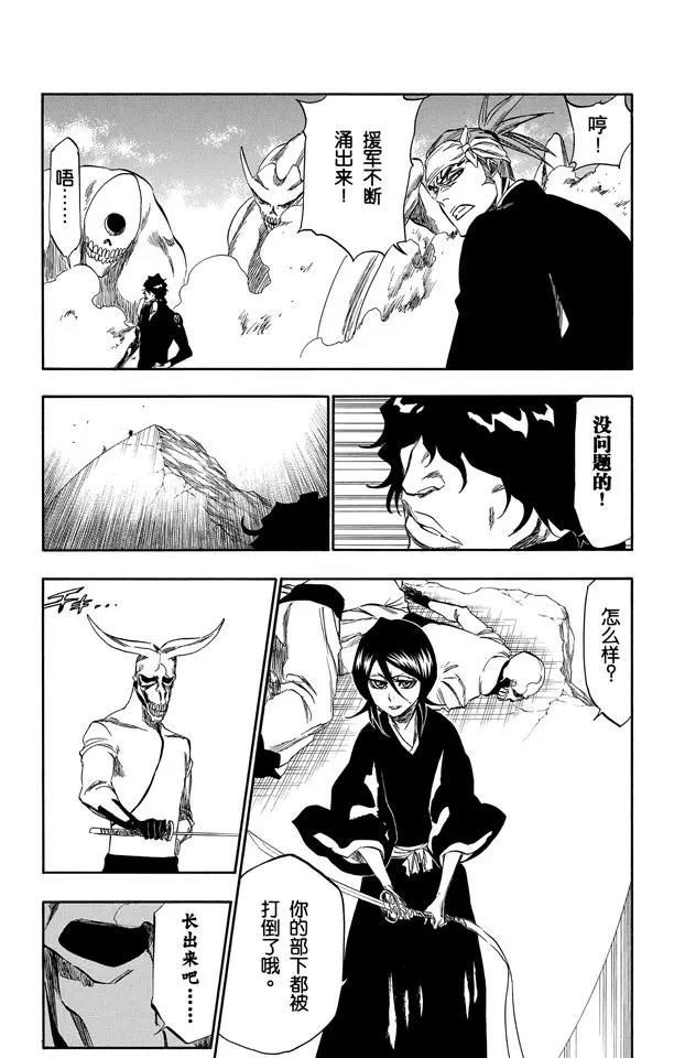 死神/境·界韩漫全集-第340话 敌对者无删减无遮挡章节图片 