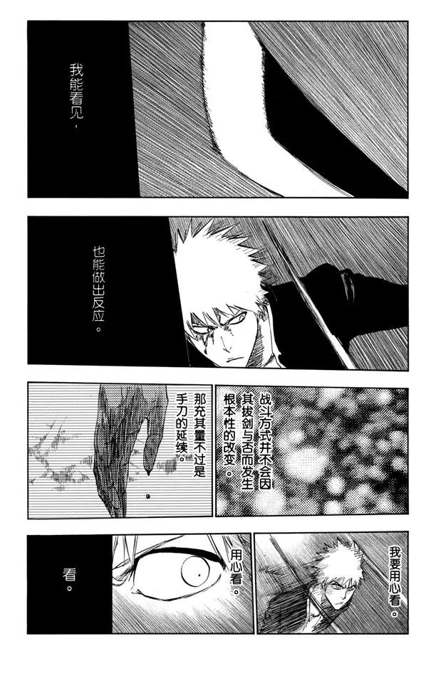 死神/境·界韩漫全集-第341话 嫉妒无删减无遮挡章节图片 