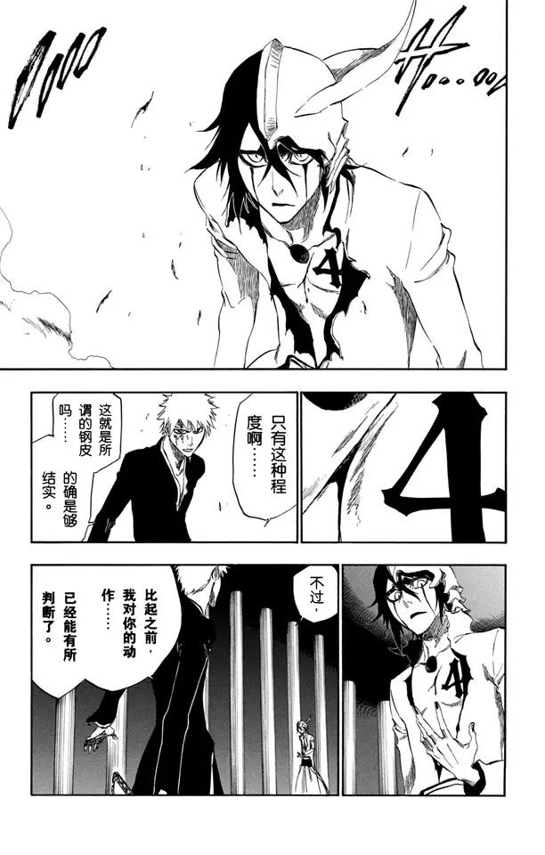 死神/境·界韩漫全集-第341话 嫉妒无删减无遮挡章节图片 