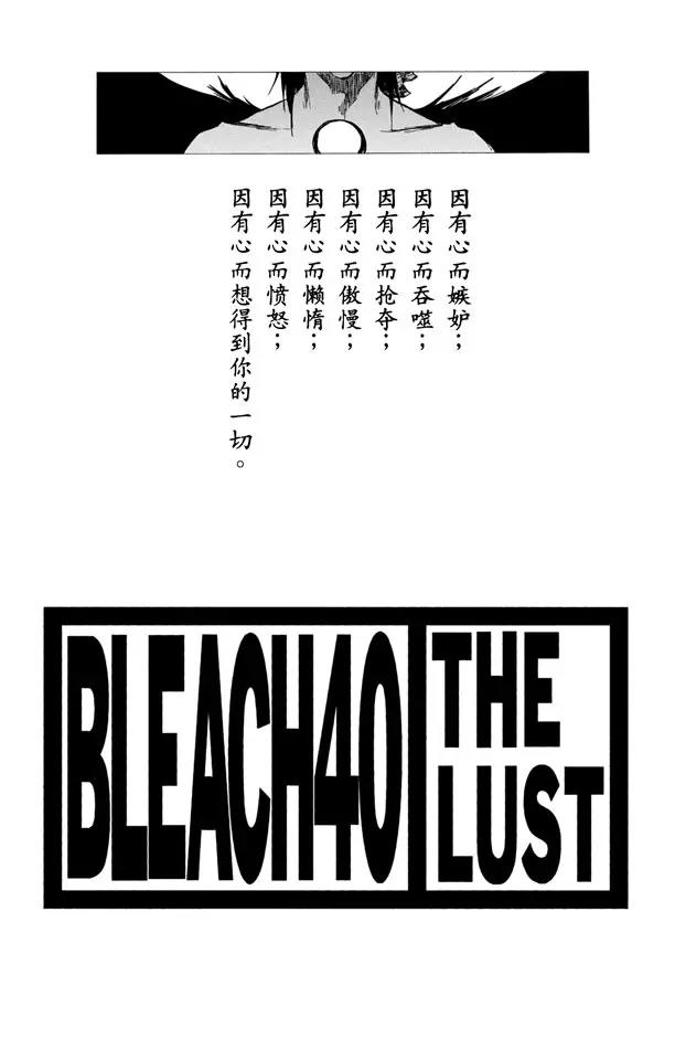 死神/境·界韩漫全集-第341话 嫉妒无删减无遮挡章节图片 