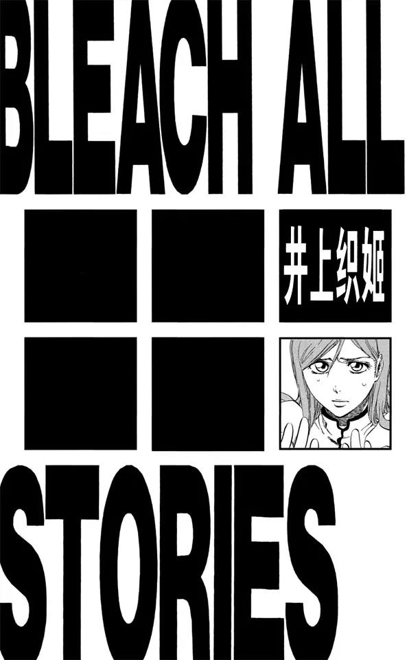 死神/境·界韩漫全集-第341话 嫉妒无删减无遮挡章节图片 