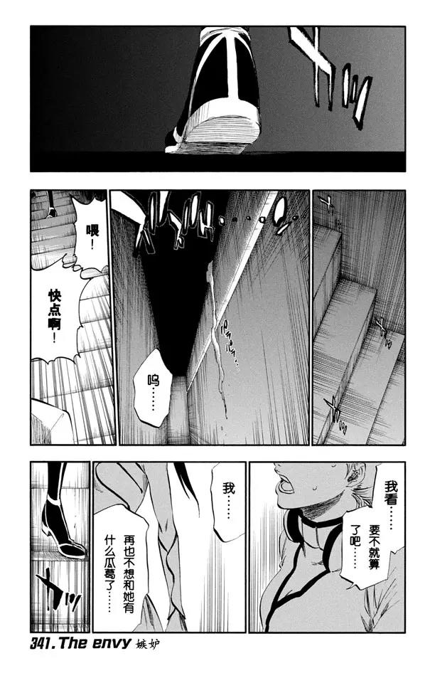 死神/境·界韩漫全集-第341话 嫉妒无删减无遮挡章节图片 