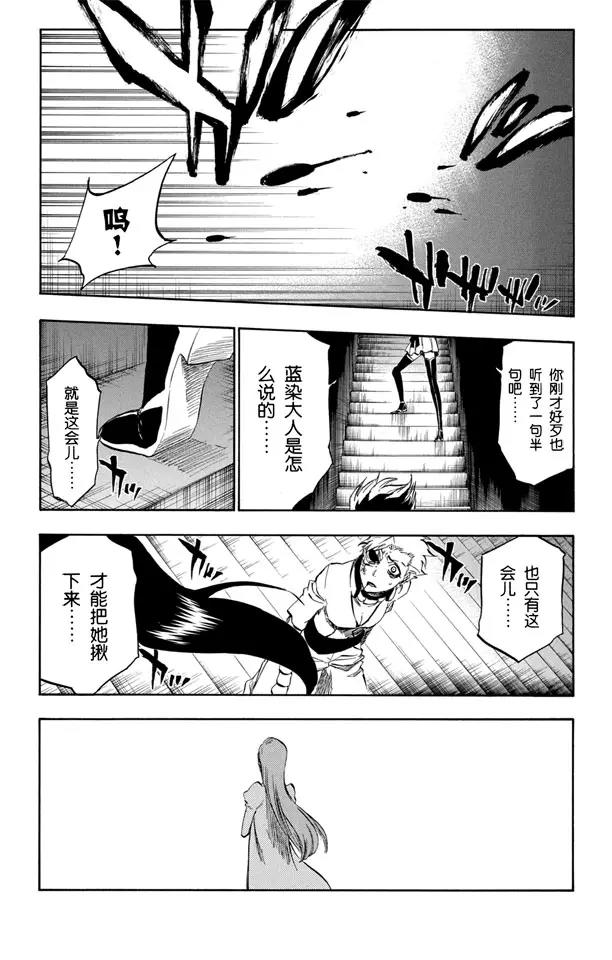 死神/境·界韩漫全集-第341话 嫉妒无删减无遮挡章节图片 