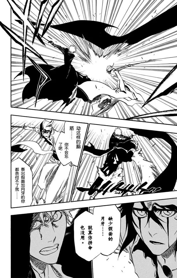 死神/境·界韩漫全集-第342话 饕餮无删减无遮挡章节图片 