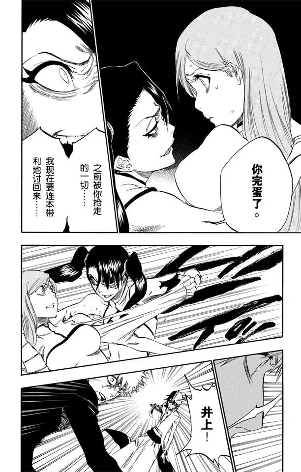 死神/境·界韩漫全集-第342话 饕餮无删减无遮挡章节图片 