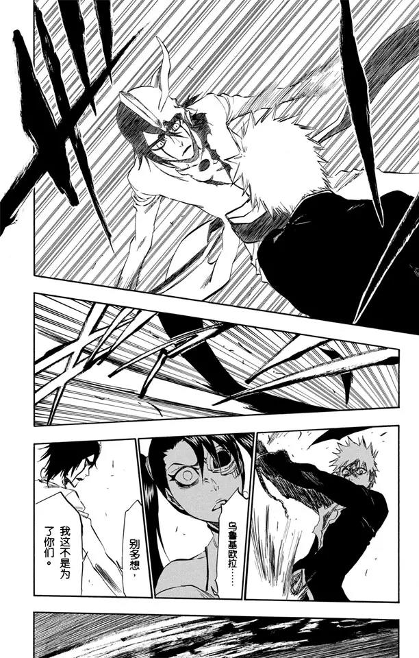 死神/境·界韩漫全集-第342话 饕餮无删减无遮挡章节图片 