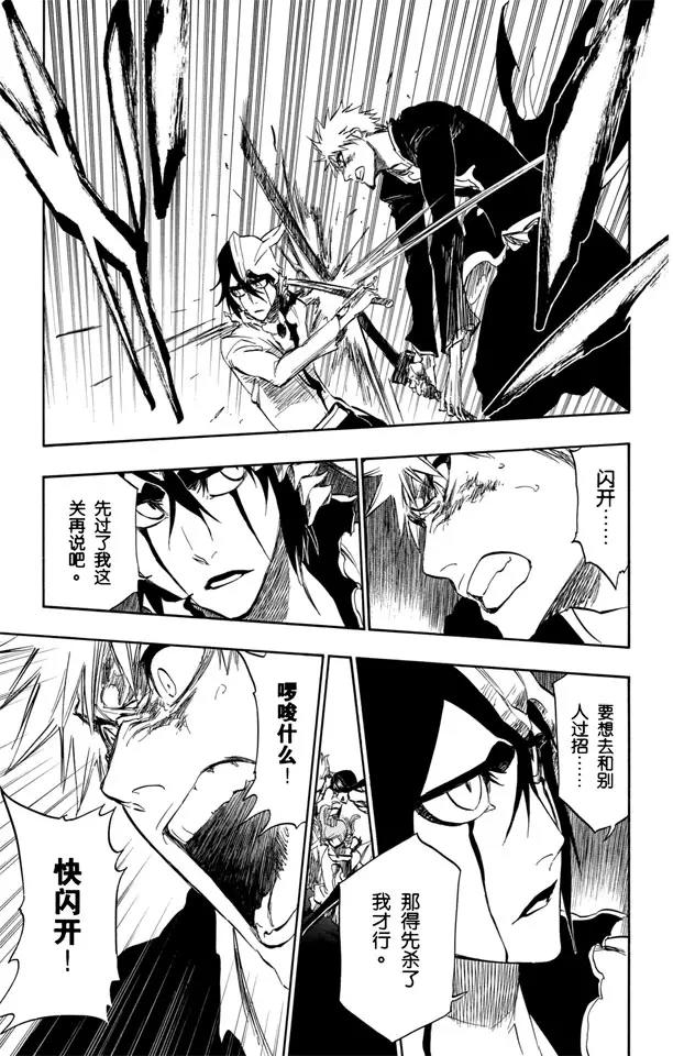 死神/境·界韩漫全集-第342话 饕餮无删减无遮挡章节图片 