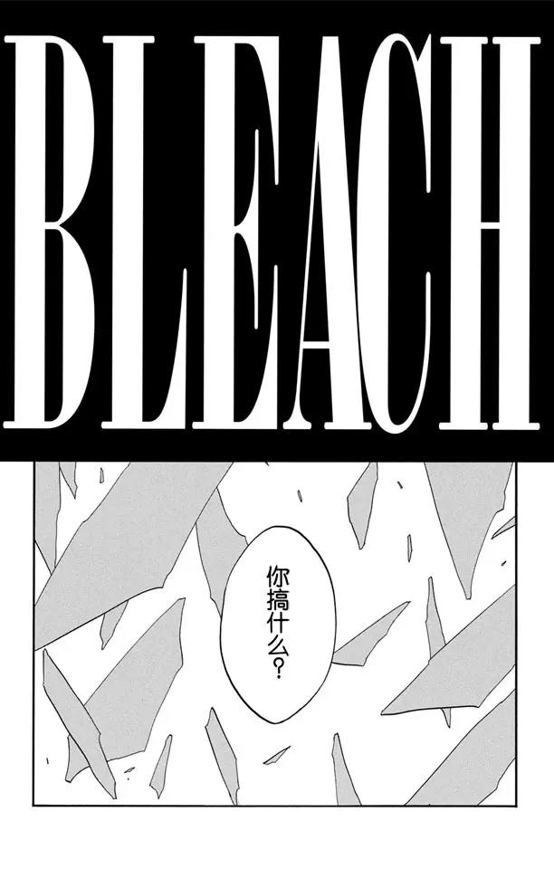 死神/境·界韩漫全集-第342话 饕餮无删减无遮挡章节图片 