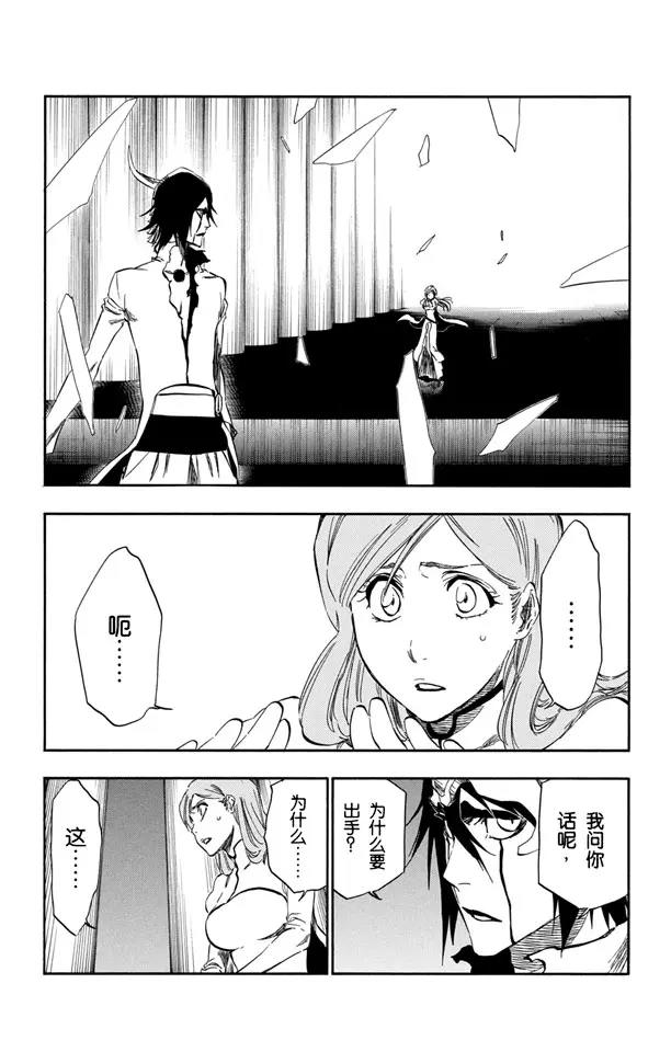 死神/境·界韩漫全集-第342话 饕餮无删减无遮挡章节图片 