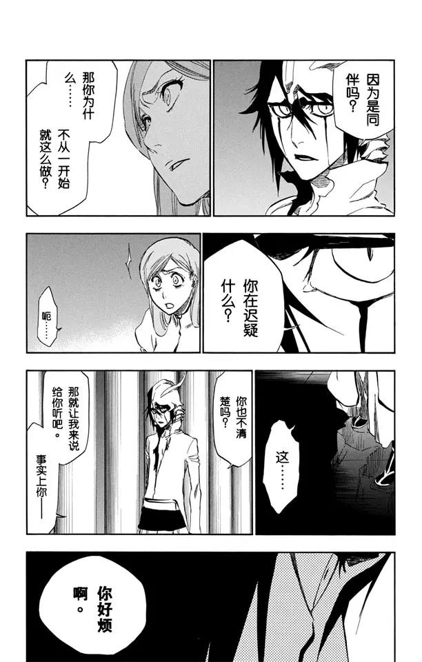 死神/境·界韩漫全集-第342话 饕餮无删减无遮挡章节图片 