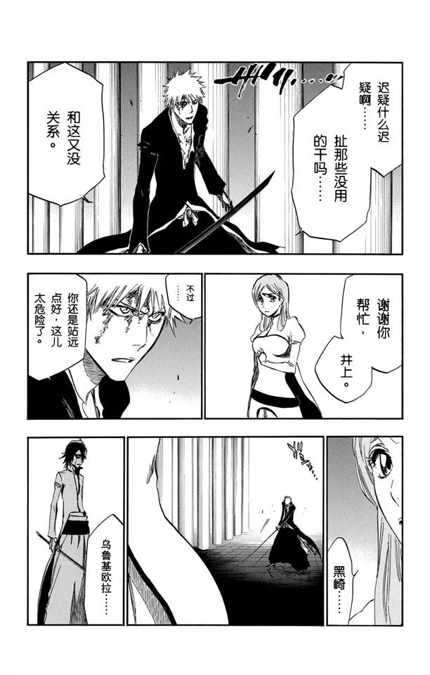 死神/境·界韩漫全集-第342话 饕餮无删减无遮挡章节图片 