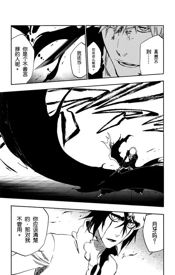 死神/境·界韩漫全集-第342话 饕餮无删减无遮挡章节图片 