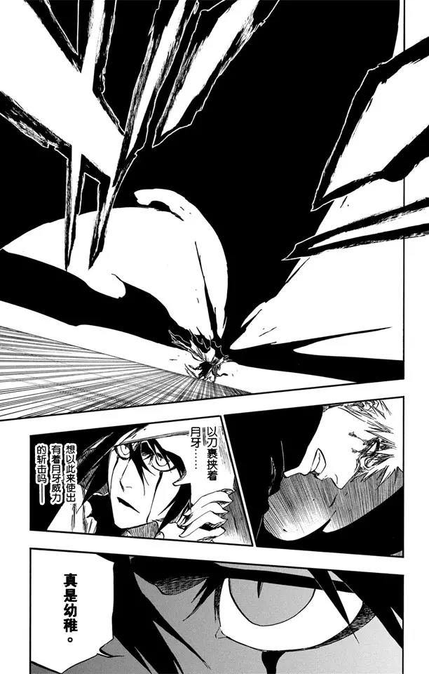 死神/境·界韩漫全集-第342话 饕餮无删减无遮挡章节图片 