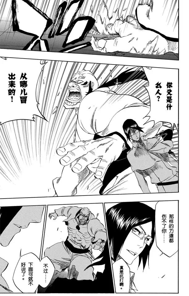 死神/境·界韩漫全集-第343话 贪婪无删减无遮挡章节图片 