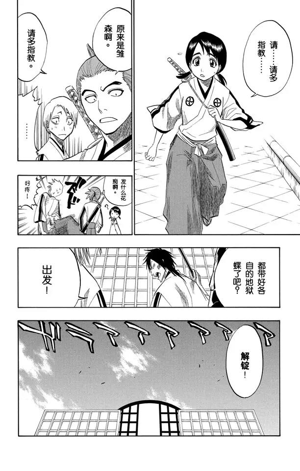 死神/境·界韩漫全集-番外2 为逝去星星响的前奏曲无删减无遮挡章节图片 