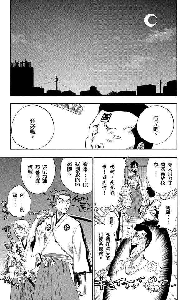 死神/境·界韩漫全集-番外2 为逝去星星响的前奏曲无删减无遮挡章节图片 