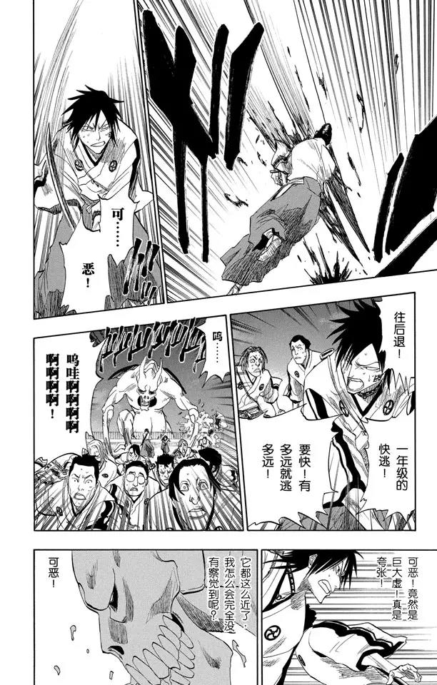 死神/境·界韩漫全集-番外2 为逝去星星响的前奏曲无删减无遮挡章节图片 