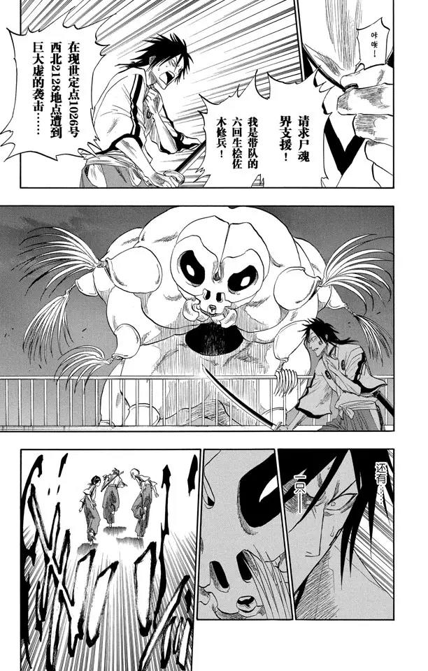 死神/境·界韩漫全集-番外2 为逝去星星响的前奏曲无删减无遮挡章节图片 