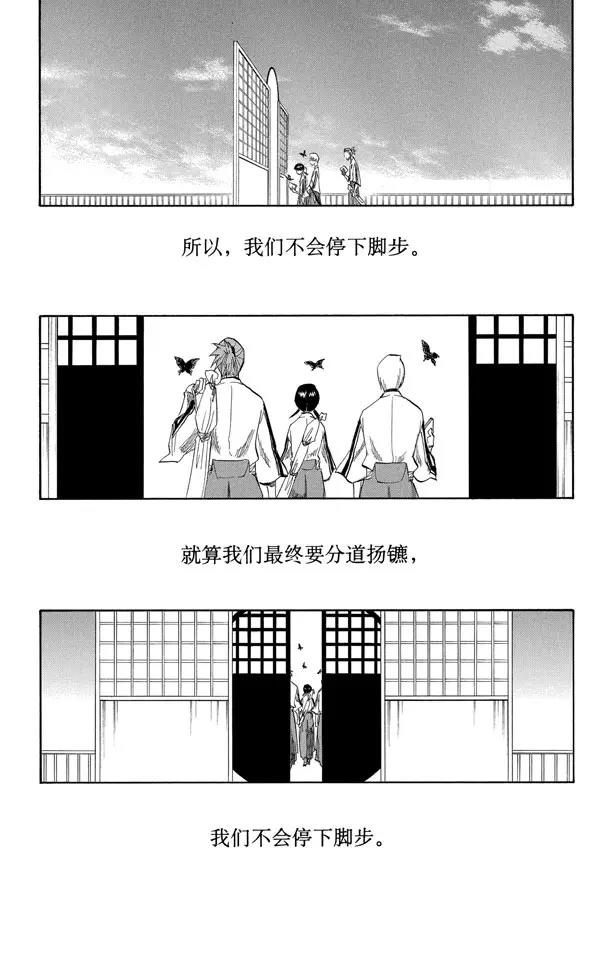 死神/境·界韩漫全集-番外2 为逝去星星响的前奏曲无删减无遮挡章节图片 