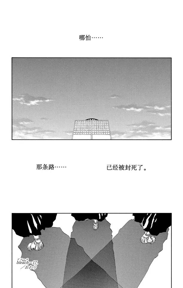 死神/境·界韩漫全集-番外2 为逝去星星响的前奏曲无删减无遮挡章节图片 