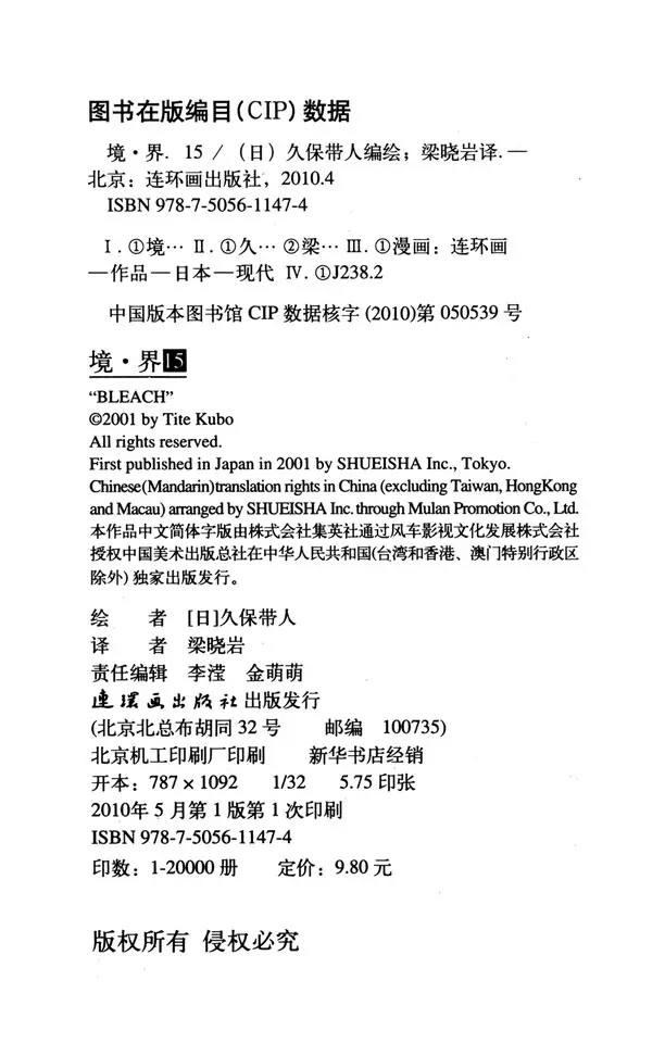 死神/境·界韩漫全集-番外2 为逝去星星响的前奏曲无删减无遮挡章节图片 