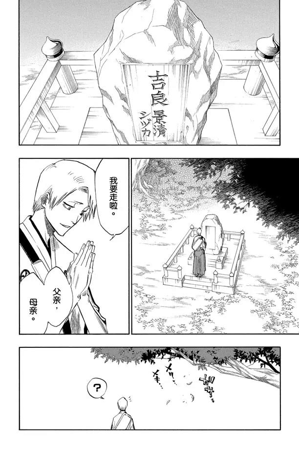 死神/境·界韩漫全集-番外2 为逝去星星响的前奏曲无删减无遮挡章节图片 