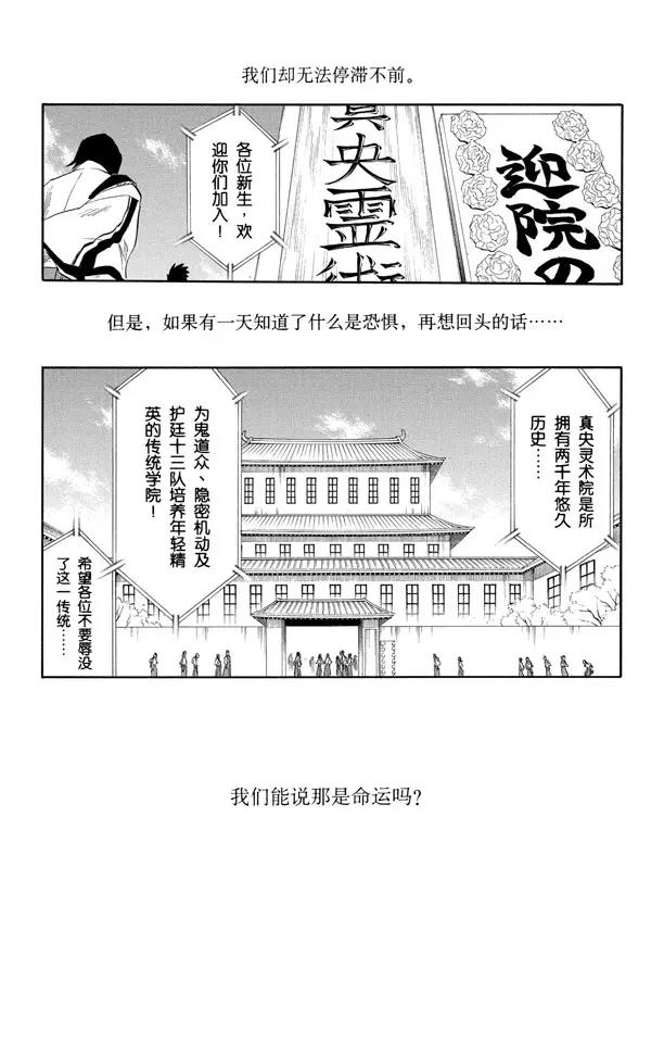 死神/境·界韩漫全集-番外2 为逝去星星响的前奏曲无删减无遮挡章节图片 