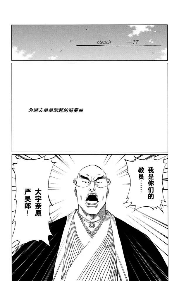 死神/境·界韩漫全集-番外2 为逝去星星响的前奏曲无删减无遮挡章节图片 