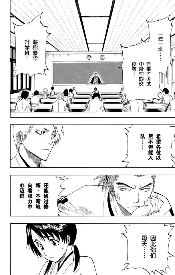 死神/境·界韩漫全集-番外2 为逝去星星响的前奏曲无删减无遮挡章节图片 