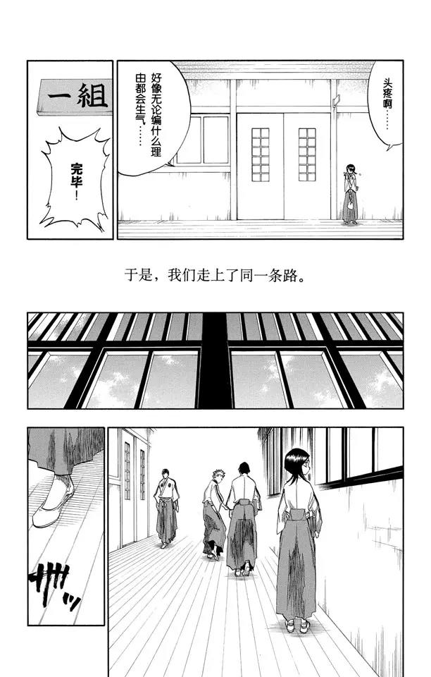 死神/境·界韩漫全集-番外2 为逝去星星响的前奏曲无删减无遮挡章节图片 