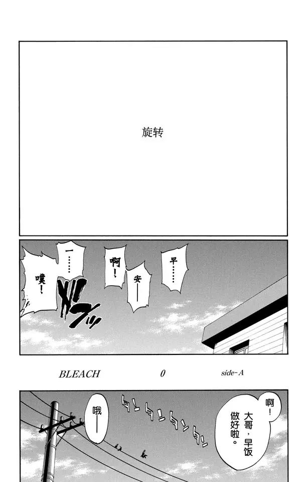死神/境·界韩漫全集-番外4 side-A无删减无遮挡章节图片 