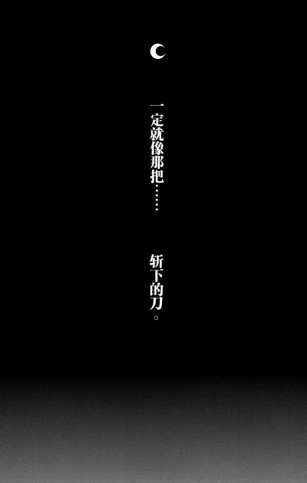 死神/境·界韩漫全集-番外4 side-A无删减无遮挡章节图片 