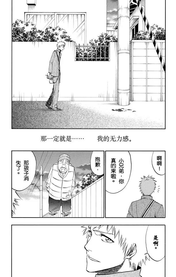 死神/境·界韩漫全集-番外4 side-A无删减无遮挡章节图片 