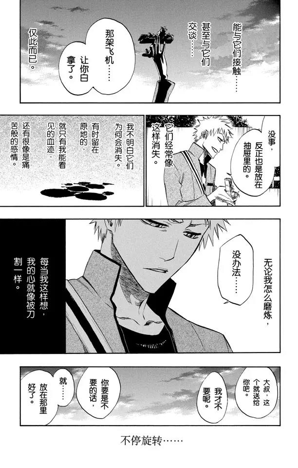 死神/境·界韩漫全集-番外4 side-A无删减无遮挡章节图片 