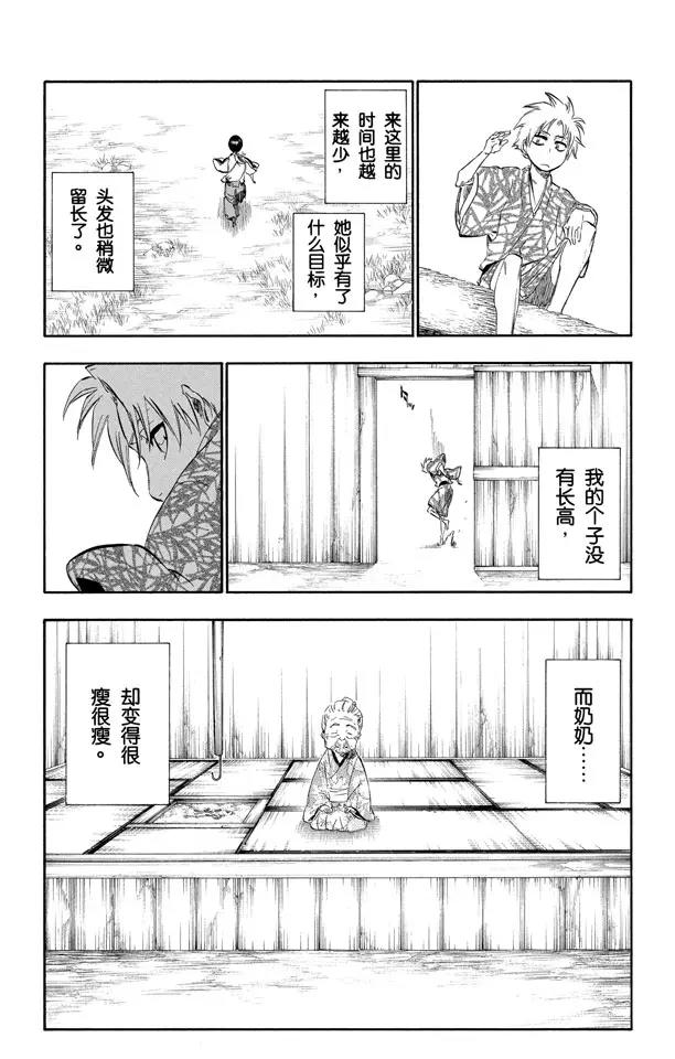 死神/境·界韩漫全集-番外6 死在冰原无删减无遮挡章节图片 