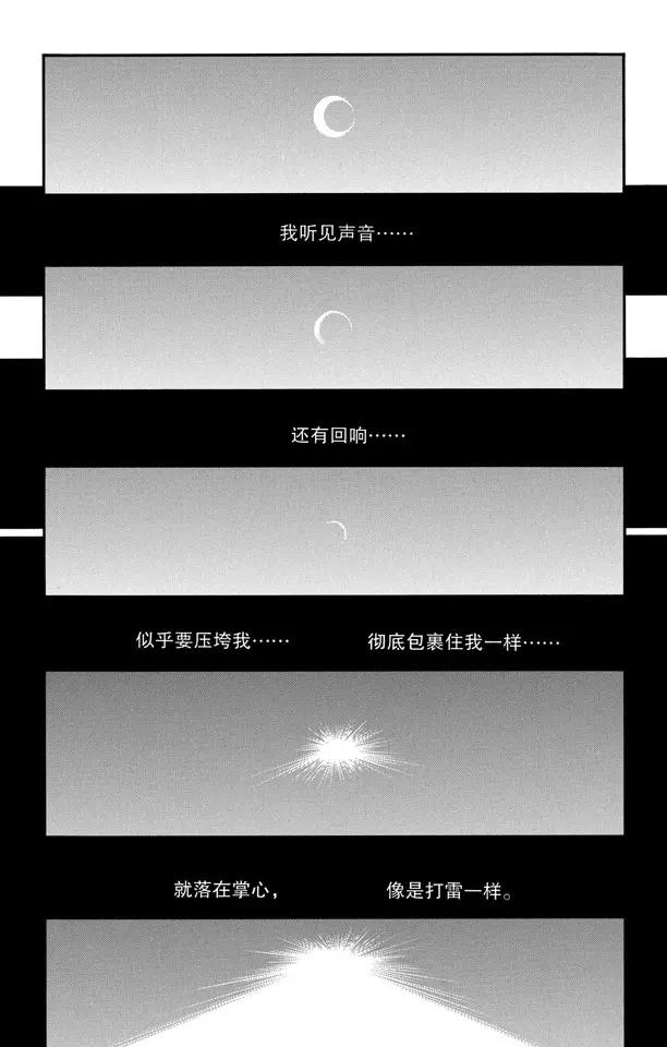 死神/境·界韩漫全集-番外6 死在冰原无删减无遮挡章节图片 
