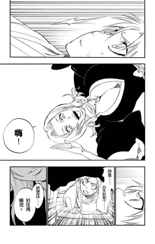 死神/境·界韩漫全集-番外6 死在冰原无删减无遮挡章节图片 