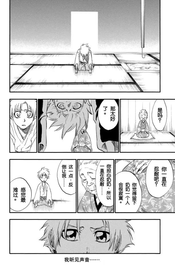 死神/境·界韩漫全集-番外6 死在冰原无删减无遮挡章节图片 