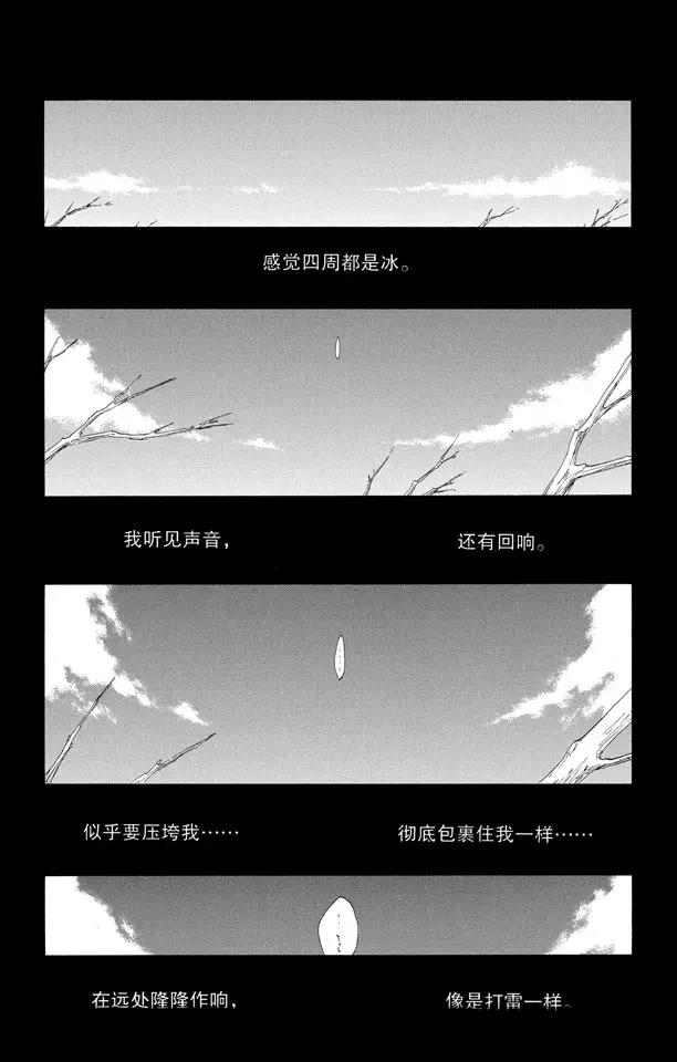 死神/境·界韩漫全集-番外6 死在冰原无删减无遮挡章节图片 