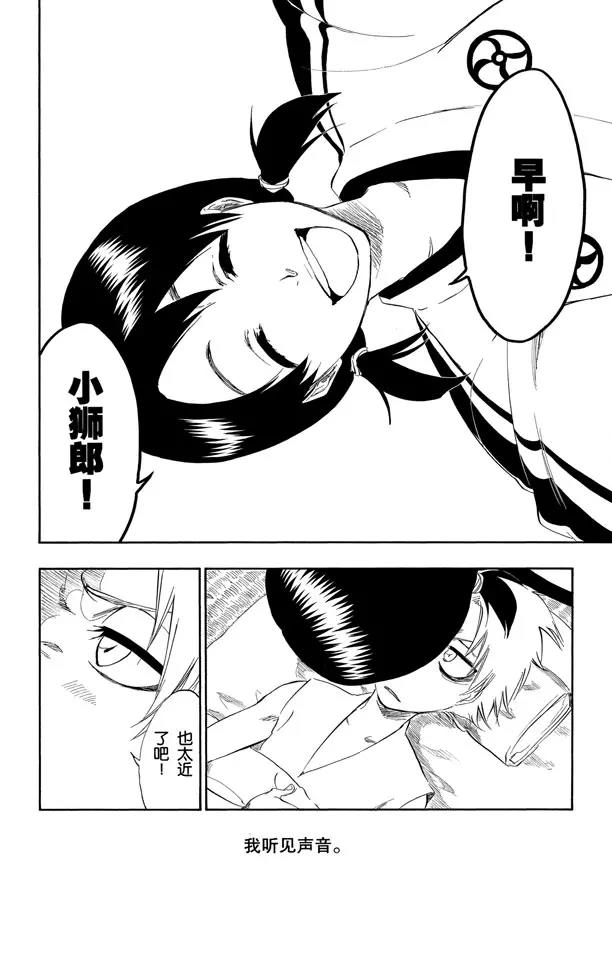 死神/境·界韩漫全集-番外6 死在冰原无删减无遮挡章节图片 